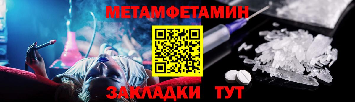 Амфетамин Розовый Иваново
