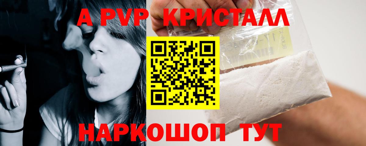 Alpha PVP СК Иваново