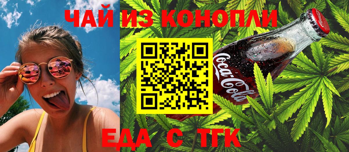 Canna-Cookies марихуана  Вход с VPN  Иваново 