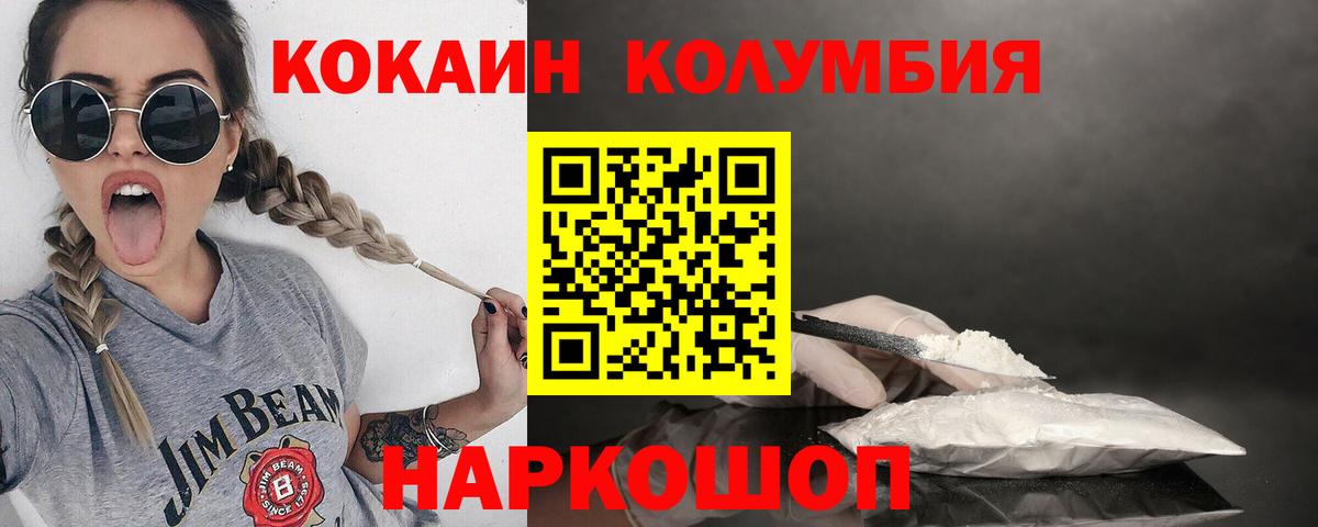 Иваново  Cocaine VHQ  COCAIN  Вход с VPN  Cocaine 98% 