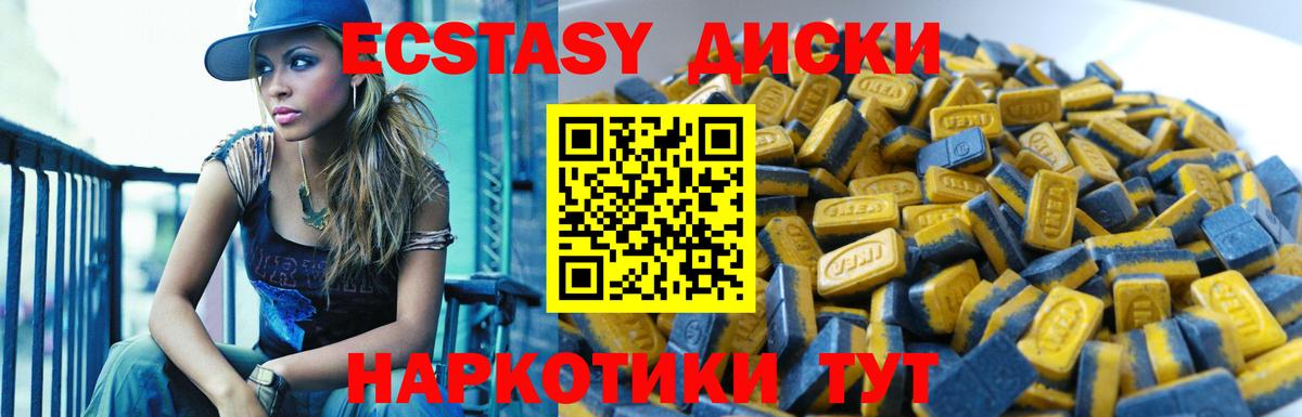 Иваново  ЭКСТАЗИ  Вход с VPN  Экстази Philipp Plein 