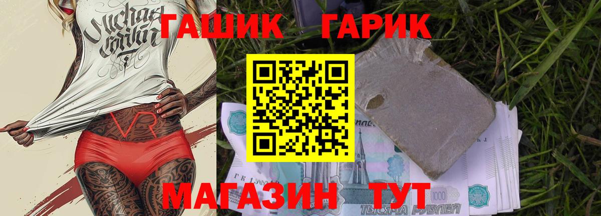 ГАШИШ убойный Иваново