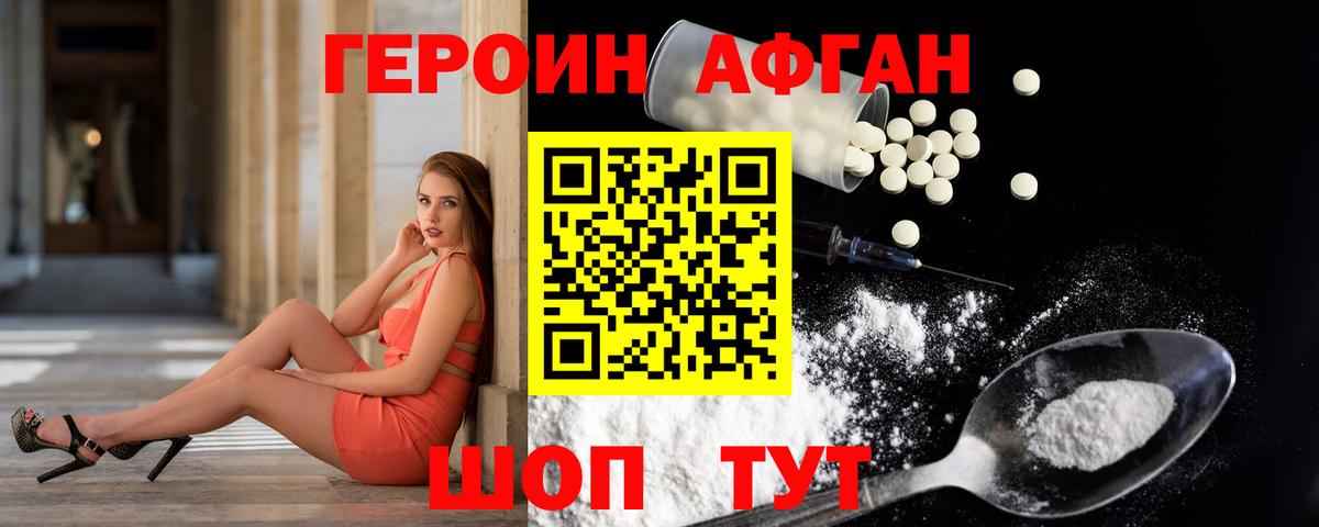 ГЕРОИН  Вход с VPN  Иваново  Героин гречка 