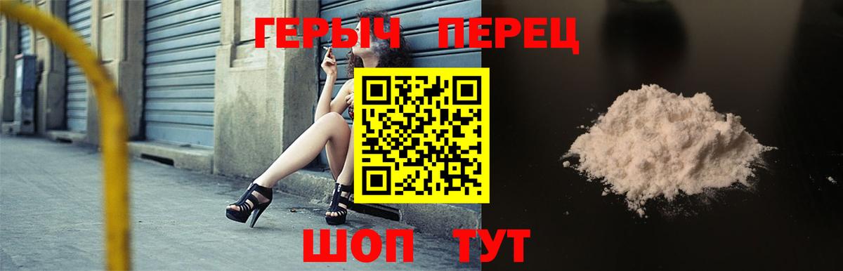 ГЕРОИН афганец Иваново