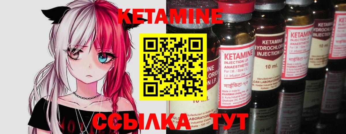Кетамин VHQ  КЕТАМИН VHQ  Вход с VPN  Иваново 