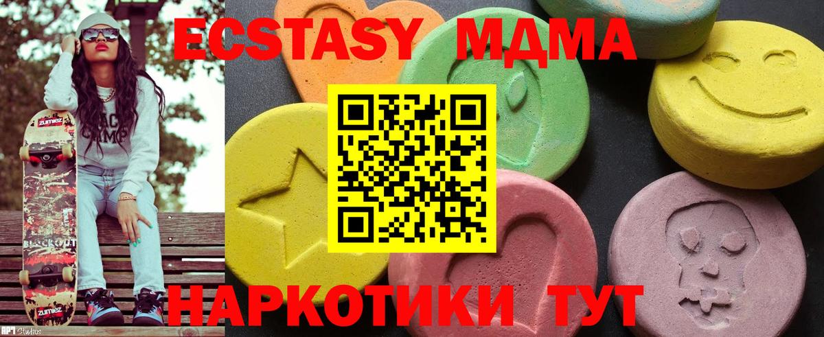 Иваново  MDMA кристаллы  Вход с VPN  МДМА crystal 
