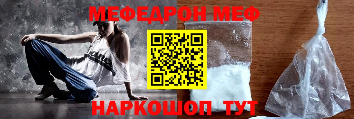 МЕФ мяу мяу  Вход с VPN  Меф  Меф кристаллы  Меф  Иваново 