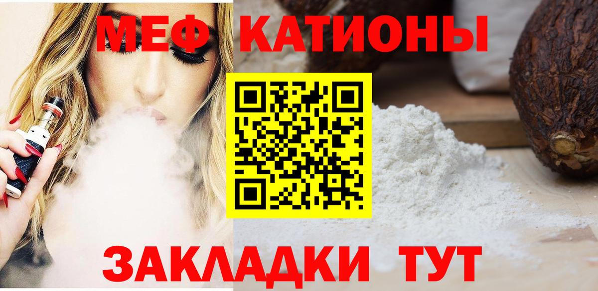 Меф мука Иваново