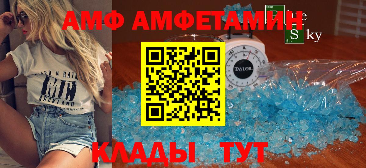 МЕТАМФЕТАМИН винт  Вход с VPN  Иваново  МЕТАМФЕТАМИН винт 