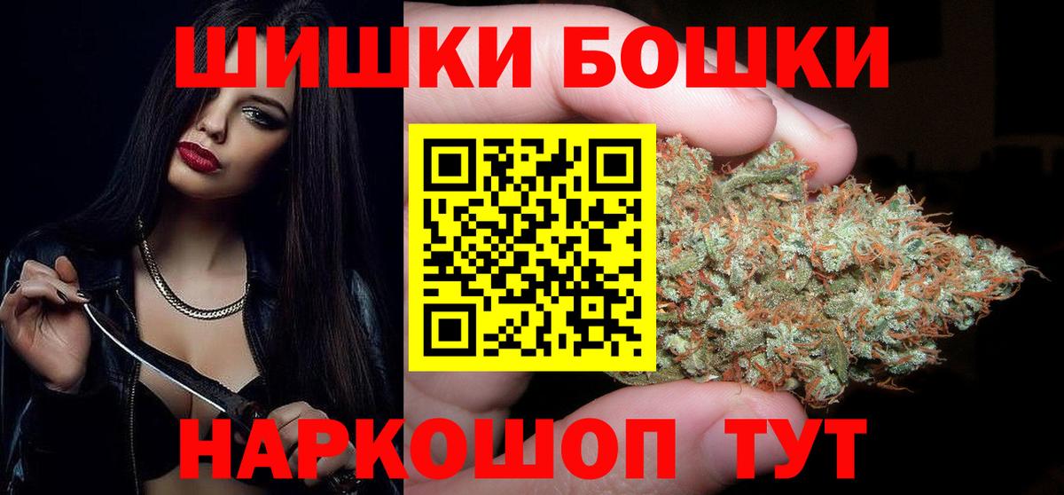 МАРИХУАНА LSD WEED  Шишки марихуана семена  Конопля VHQ  Иваново  Вход с VPN 